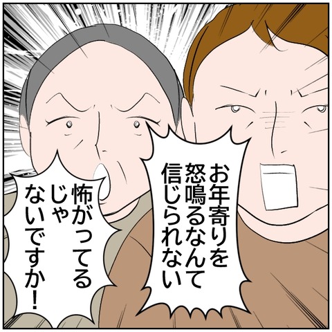 83-3