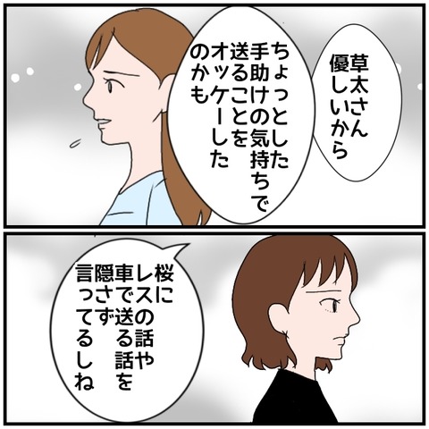 無題4239_20240511232517