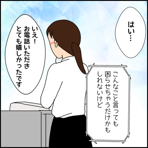 無題2605_20210927223852