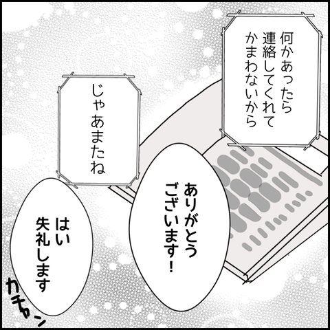 無題2606_20210927223859