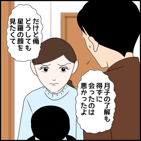 無題3105_20240201222325