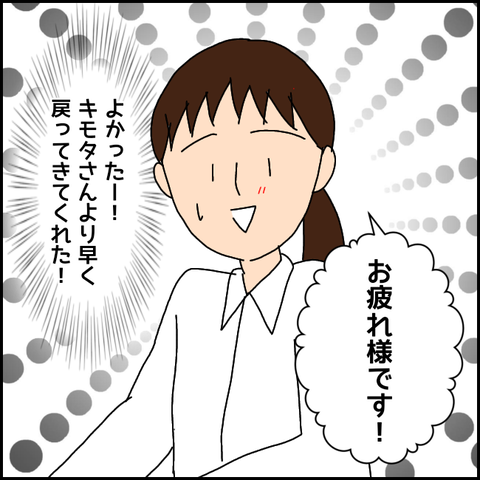 無題2456_20210912184511