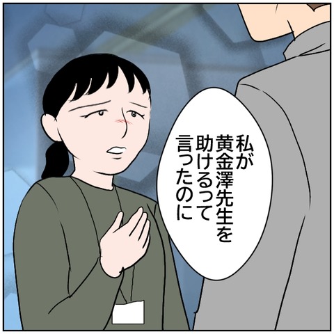 49-2