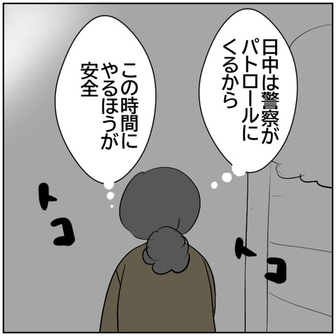 75-4