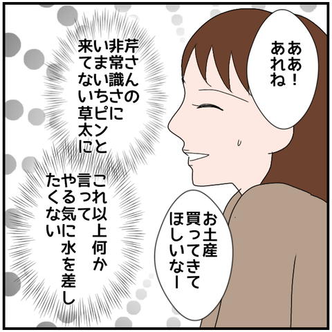 無題3930_20240422064732