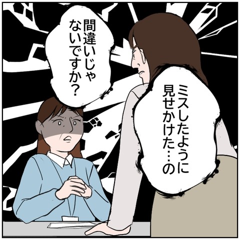 71-3