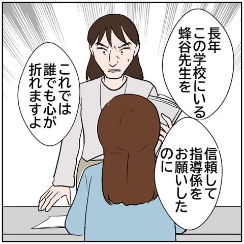 72-6