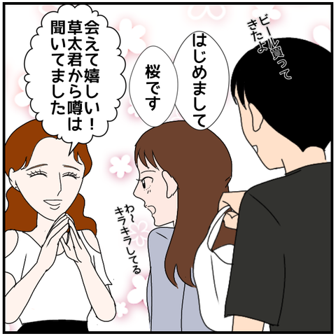 無題3873_20240418002224