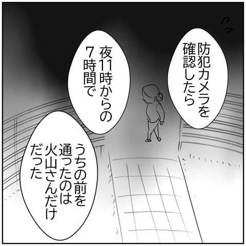 72-3