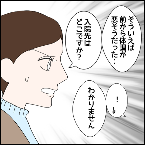 無題2949_20240117213026