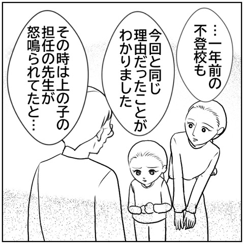 79-3