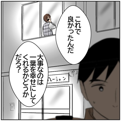 87-3
