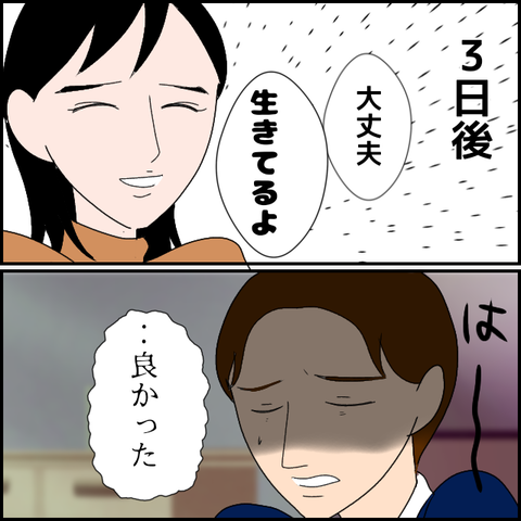 無題2866_20240111004824
