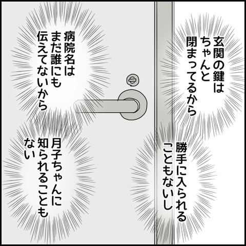 無題2958_20240118233637