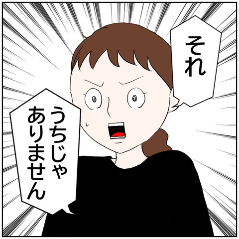 79-3