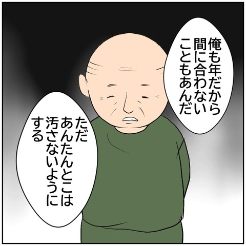 18-3