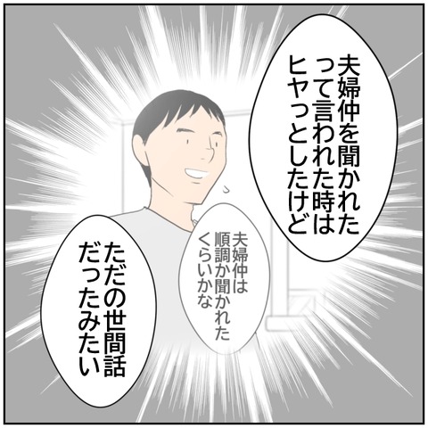 88-5