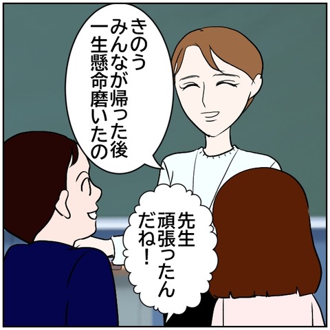 5-4