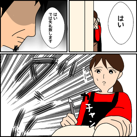 無題1570_20210529002556