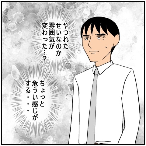 145-7