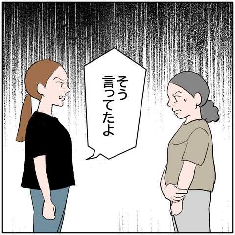 98-3