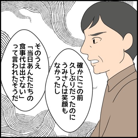 無題3454_20240312220646