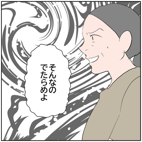 99-3