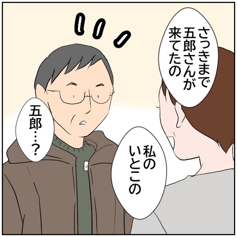 3-8