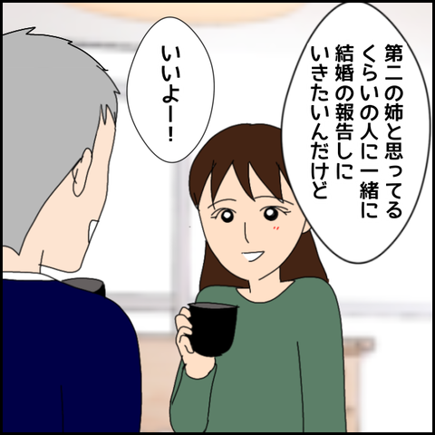 無題3375_20211223003757