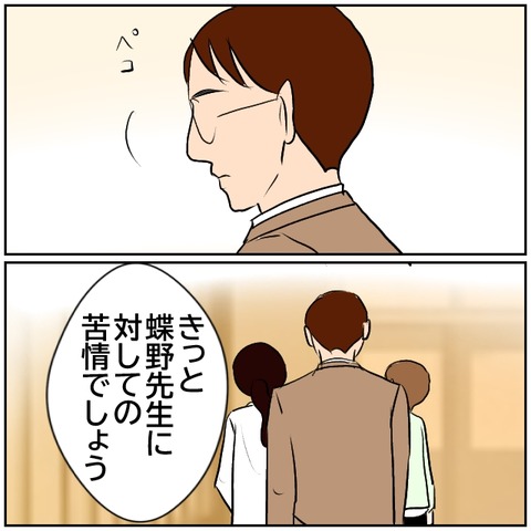 77-3