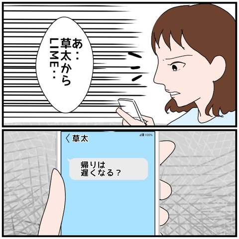 無題4591_20240628224255
