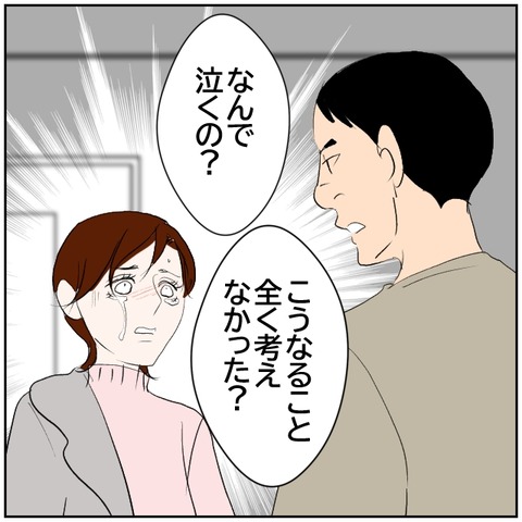 130-2