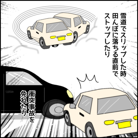 無題3501_20220109002633