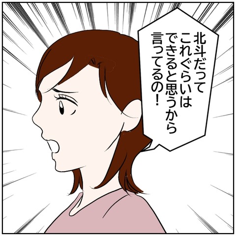 15-2