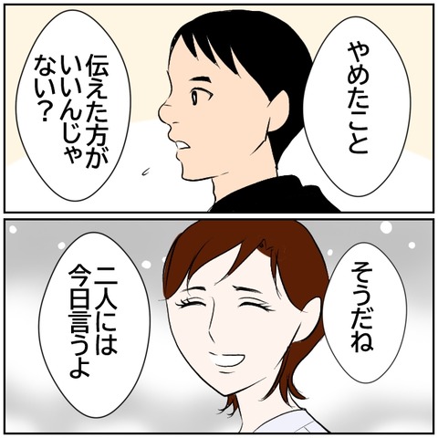 67-3