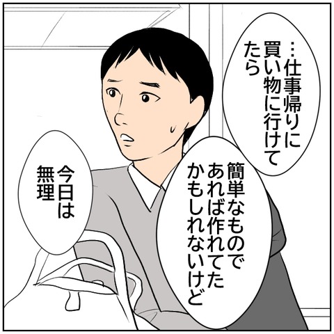 15-3