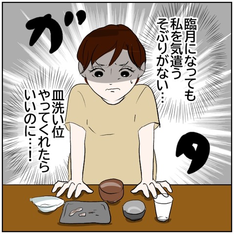 142-2
