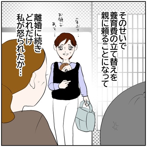 175-3