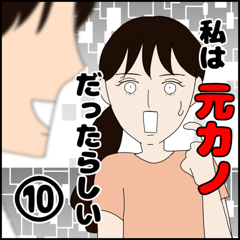 私は元カノだったらしい 10 スズぺぺの人生何とかなってます Powered By ライブドアブログ 私は元カノだったらしい 10 スズぺぺの人生何とかなってます Powered By ライブドアブログ
