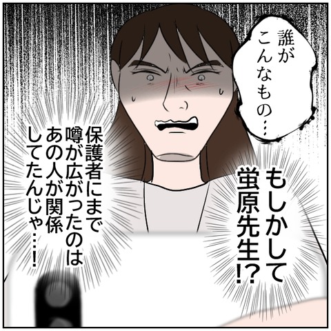 72-3