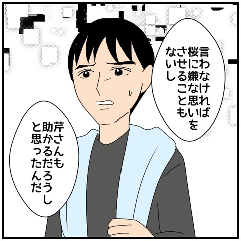 無題4279_20240517015304
