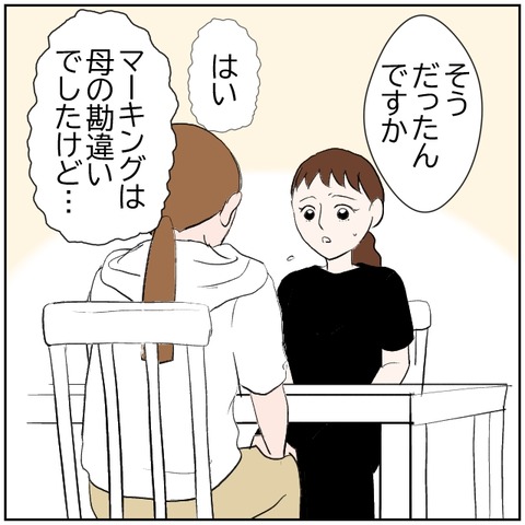 103-3
