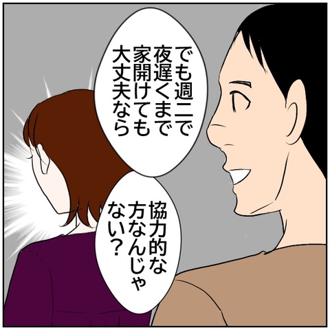 71-3
