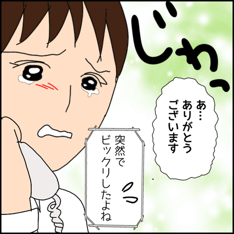 無題2593_20210926002704