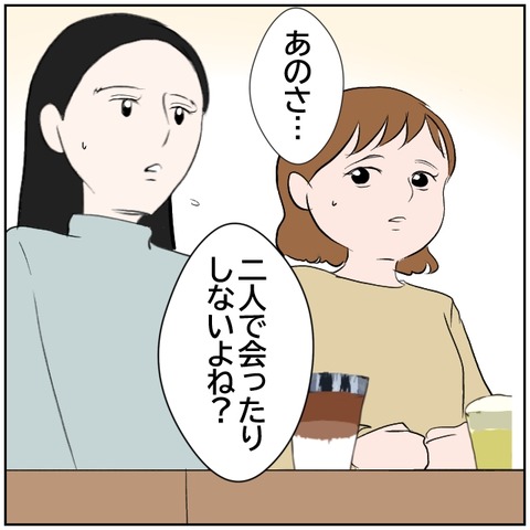 53-8