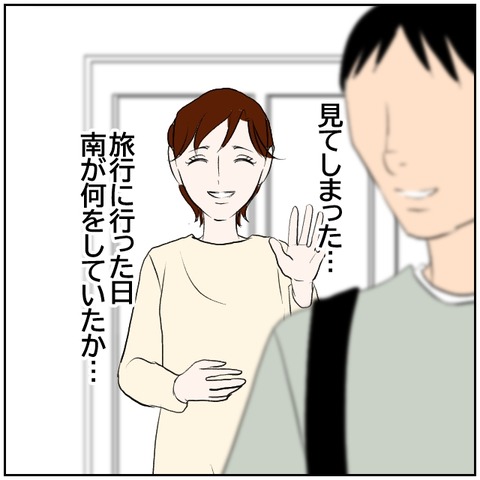 104-5