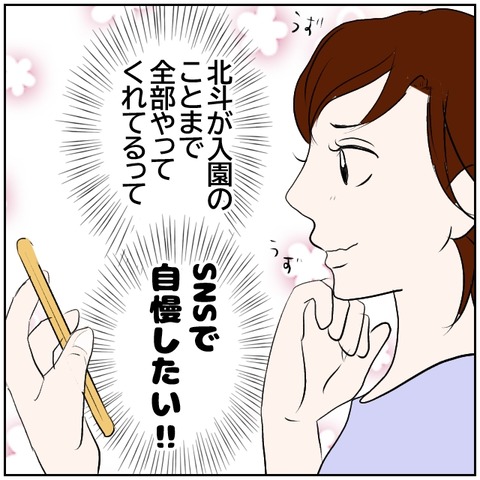 108-8
