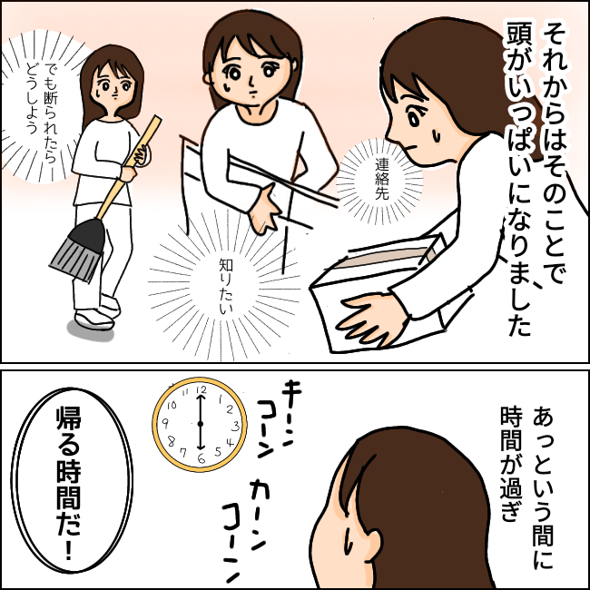 モラハラ初彼と3ヶ月で別れた話⑤ スズぺぺの人生何とかなってます!!