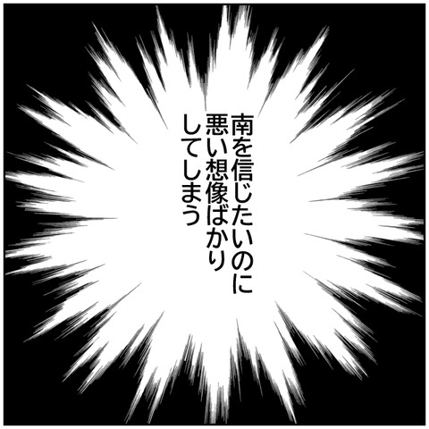 87-2