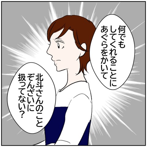 99-8
